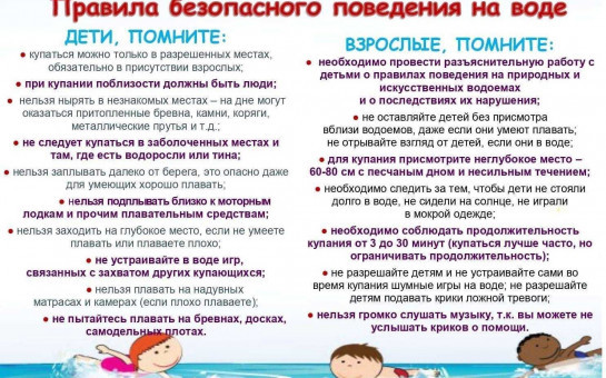 Прокуратура предостерегает. Профилактика правонарушений и безопасность несовершеннолетних в период летних каникул