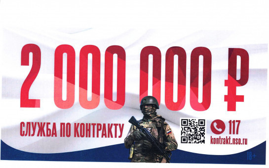ВОЕННАЯ СЛУЖБА ПО КОНТРАКТУ